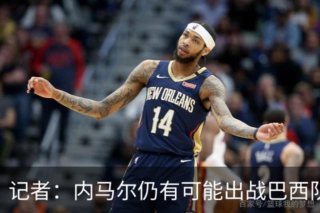记者：内马尔仍有可能出战巴西队世界杯首战，但更可能次战复出